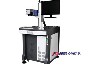 英格玛YGM-30W光纤激光打标机